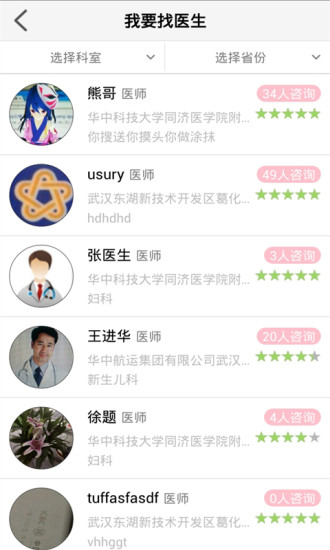 免費下載健康APP|贝克大夫 app開箱文|APP開箱王