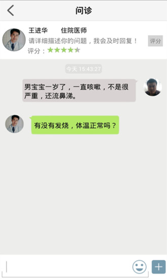 免費下載健康APP|贝克大夫 app開箱文|APP開箱王