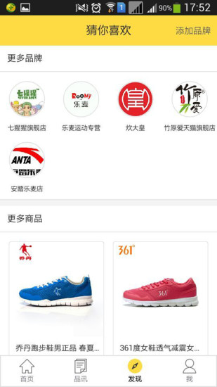 免費下載工具APP|蜂小店 app開箱文|APP開箱王