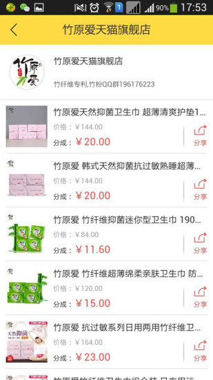 免費下載工具APP|蜂小店 app開箱文|APP開箱王