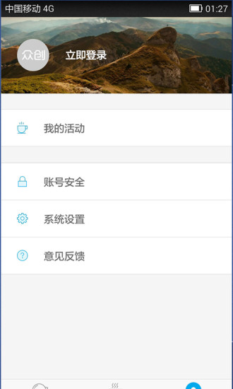 免費下載社交APP|众创空间 app開箱文|APP開箱王