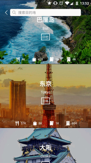 免費下載旅遊APP|梦想旅行 app開箱文|APP開箱王