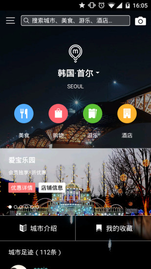 免費下載旅遊APP|梦想旅行 app開箱文|APP開箱王