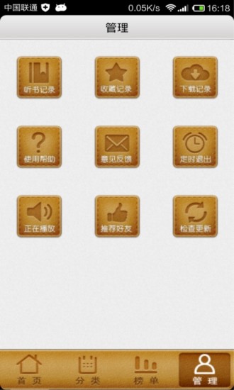 免費下載書籍APP|万象听书 app開箱文|APP開箱王