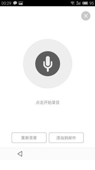 免費下載商業APP|邮我邮箱大全 app開箱文|APP開箱王