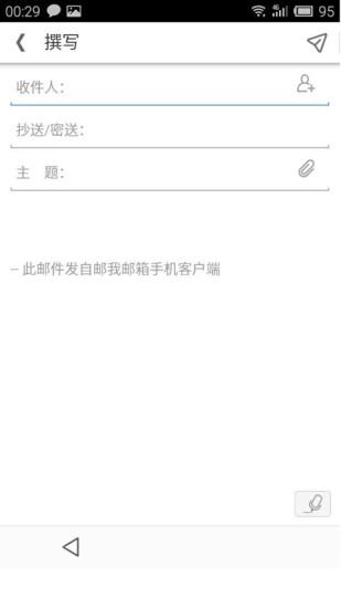 免費下載商業APP|邮我邮箱大全 app開箱文|APP開箱王