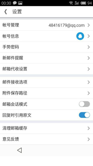 免費下載商業APP|邮我邮箱大全 app開箱文|APP開箱王