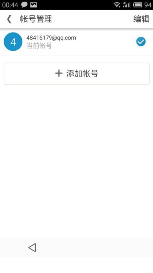 免費下載商業APP|邮我邮箱大全 app開箱文|APP開箱王