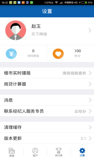 【云乐汇app】云乐汇iOS版V1.2.0下载_56手机游戏下载网