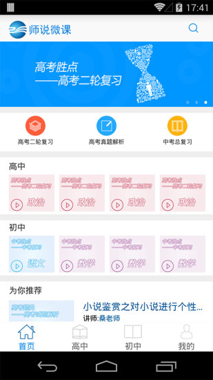 肌肉訓練app - APP試玩 - 傳說中的挨踢部門