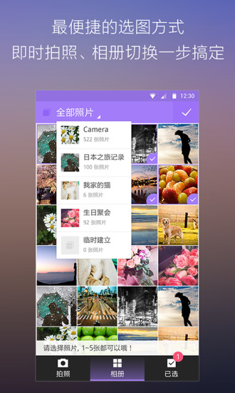 免費下載攝影APP|方糖拼图 app開箱文|APP開箱王