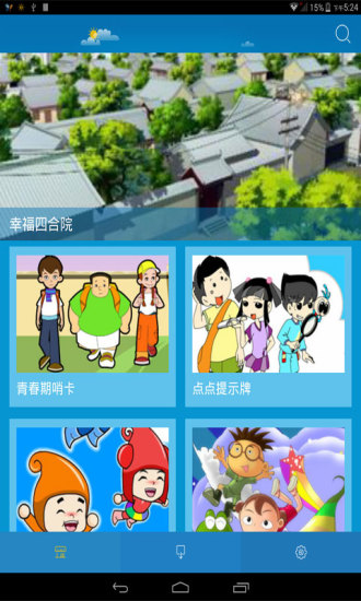 免費下載媒體與影片APP|首图动漫在线HD app開箱文|APP開箱王