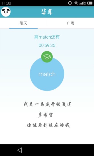 免費下載社交APP|华年 app開箱文|APP開箱王