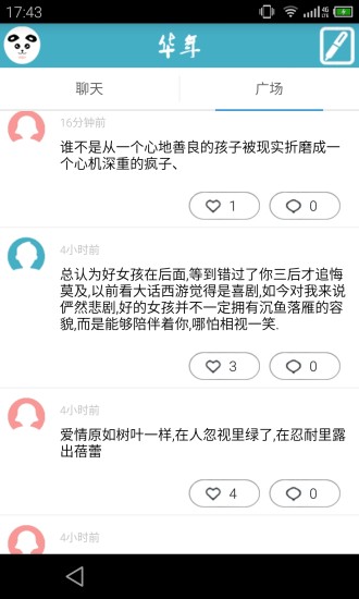 免費下載社交APP|华年 app開箱文|APP開箱王