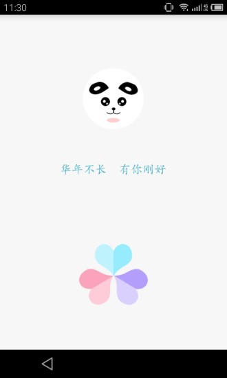 免費下載社交APP|华年 app開箱文|APP開箱王