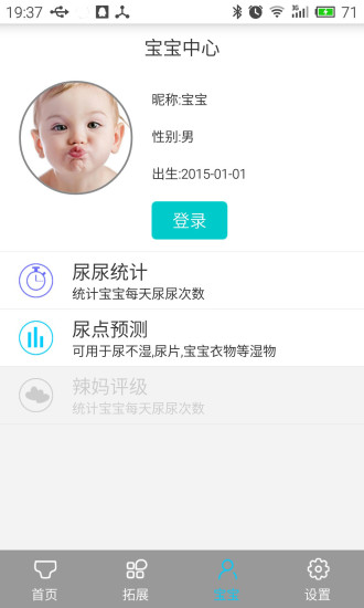 免費下載生活APP|嘘嘘扣 app開箱文|APP開箱王