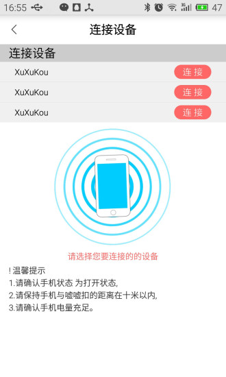 免費下載生活APP|嘘嘘扣 app開箱文|APP開箱王