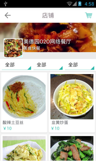 免費下載購物APP|O2O网络餐厅 app開箱文|APP開箱王