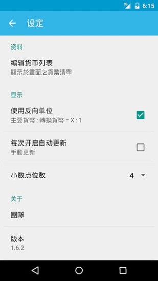 免費下載財經APP|汇率 app開箱文|APP開箱王