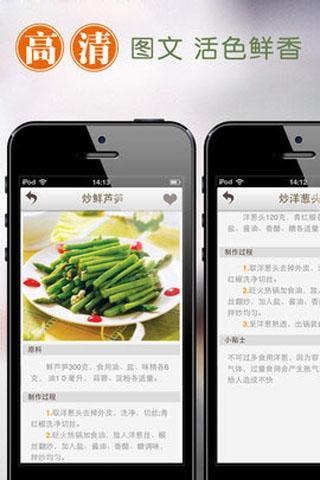 免費下載生活APP|一学就会做炒菜 app開箱文|APP開箱王