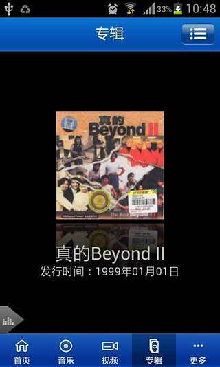 免費下載音樂APP|Beyond app開箱文|APP開箱王