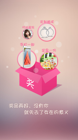 【免費生活App】臭美发型-APP點子