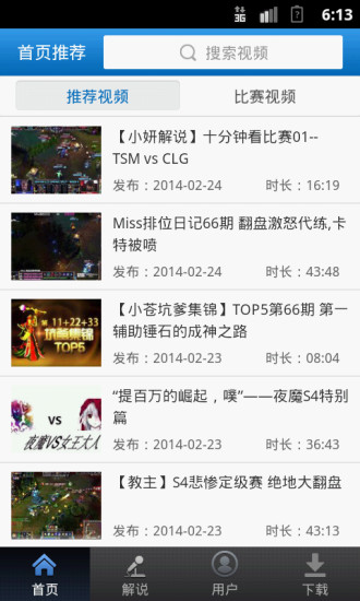 【工具】LoL Replay 記錄你每一場的對戰@英雄聯盟League of ...