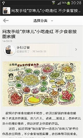 免費下載生活APP|手机订餐 app開箱文|APP開箱王