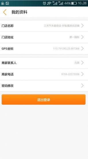 work shifts free app party網站相關資料