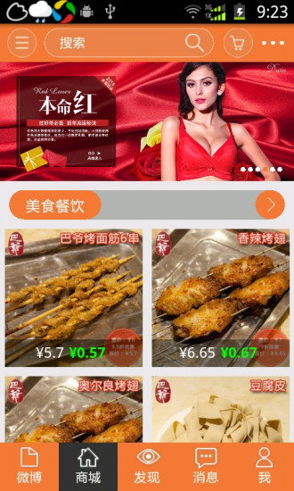 免費下載購物APP|推好 app開箱文|APP開箱王