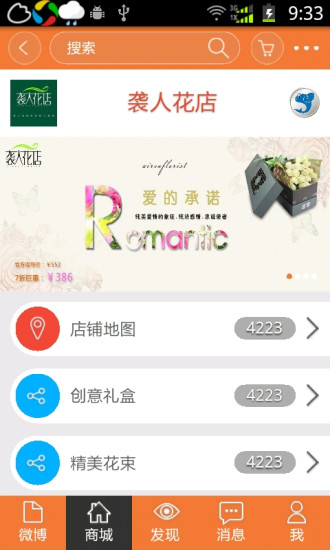 免費下載購物APP|推好 app開箱文|APP開箱王