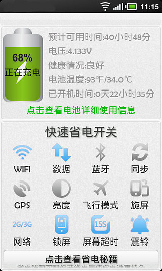 免費下載工具APP|系统优化大师手机加速 app開箱文|APP開箱王