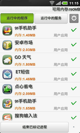 免費下載工具APP|系统优化大师手机加速 app開箱文|APP開箱王