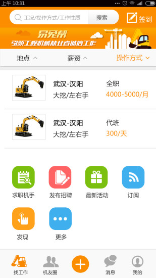 免費下載生活APP|易兔帮 app開箱文|APP開箱王