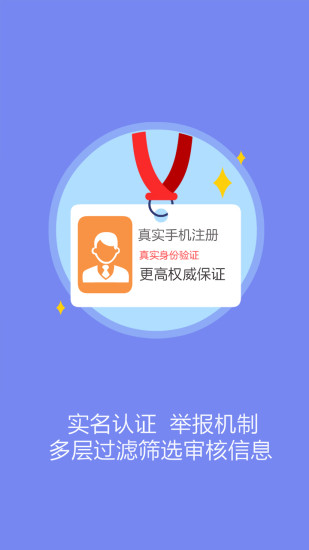 免費下載生活APP|易兔帮 app開箱文|APP開箱王