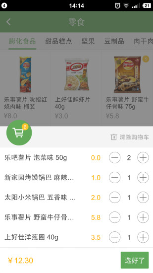 免費下載購物APP|有米有 app開箱文|APP開箱王