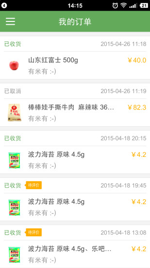 免費下載購物APP|有米有 app開箱文|APP開箱王