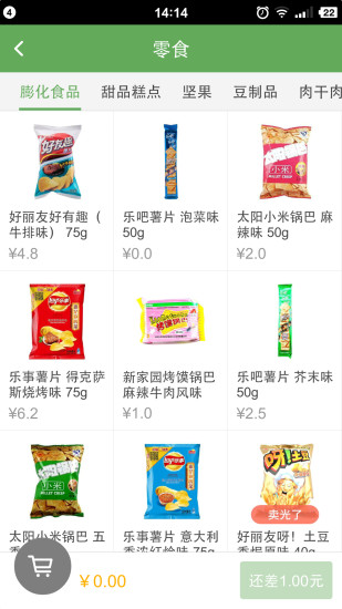 免費下載購物APP|有米有 app開箱文|APP開箱王