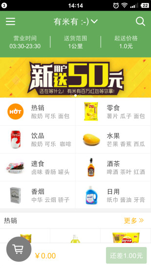 免費下載購物APP|有米有 app開箱文|APP開箱王