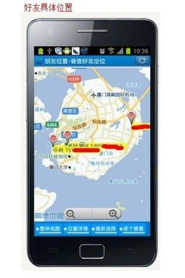 督查好友定位