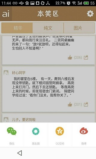 免費下載娛樂APP|本笑区 app開箱文|APP開箱王