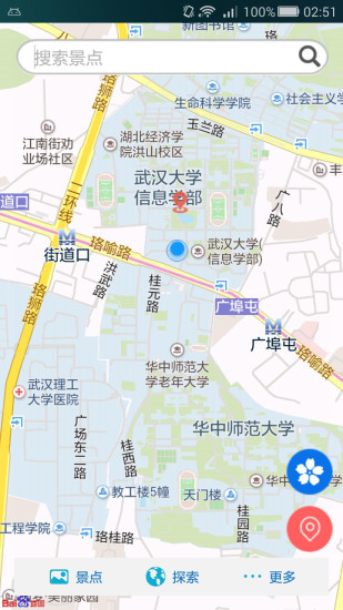 免費下載旅遊APP|武大游 app開箱文|APP開箱王