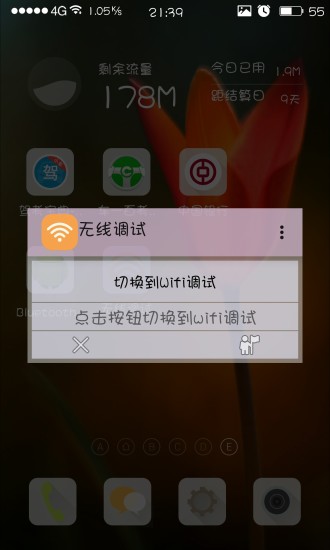 降雨警報器- Google Play Android 應用程式