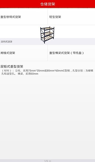 免費下載商業APP|仓储物流平台 app開箱文|APP開箱王