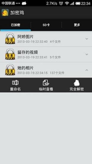 免費下載工具APP|加密鸡 app開箱文|APP開箱王