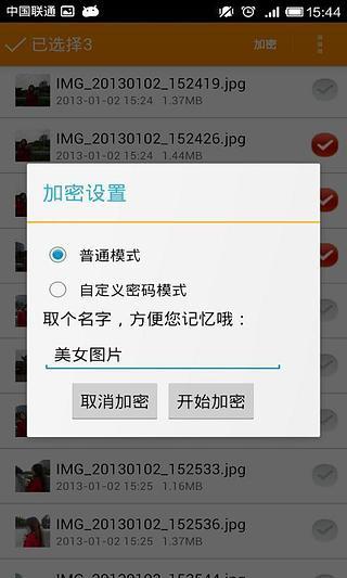 免費下載工具APP|加密鸡 app開箱文|APP開箱王