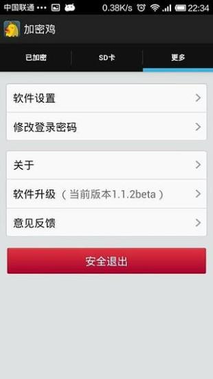 免費下載工具APP|加密鸡 app開箱文|APP開箱王