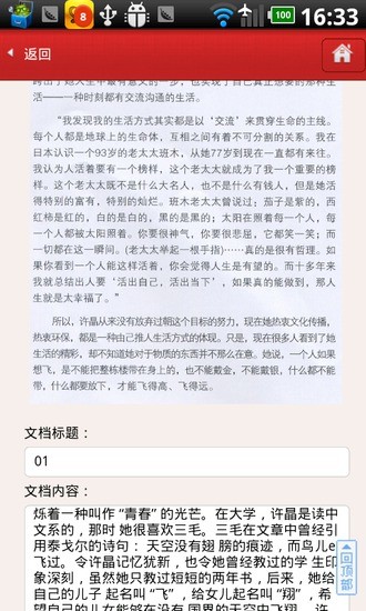 【免費生產應用App】在线OCR文档图像管理-APP點子