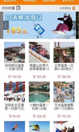 【免費旅遊App】辽宁旅游-APP點子