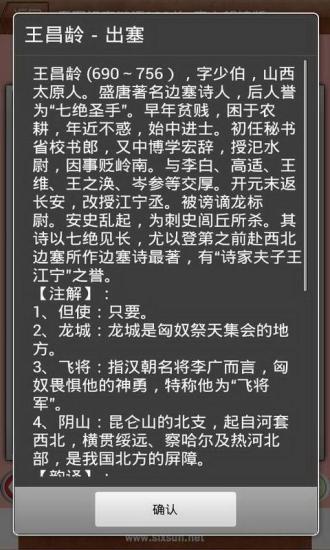 免費下載休閒APP|新软看图识字唐诗8 app開箱文|APP開箱王